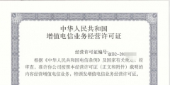 吉林EDI许可证要年检吗（edi许可证是哪个部门审批）