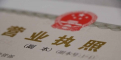 工商登记注册公司名称如何起（企业的工商注册名称是什么意思）