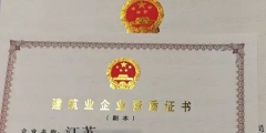 建筑企业资质标准（建筑企业资质标准2014 159号）