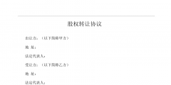 深圳公司银行开户股权转让怎么办理（深圳公司银行开户股权转让怎么办理流程）