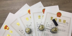 深圳网络公司注册要耗费多少时间和精力（）