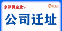 北京解除异常需要什么材料（）