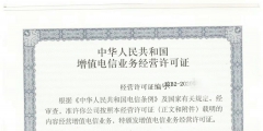 河南EDI许可证如何续期（edi许可证是哪个部门审批）