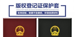 商标版权证书是什么（商标版权证书是什么样子的）