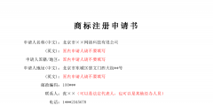 注册商标需要什么手续流程（注册商标需要哪些材料和流程）
