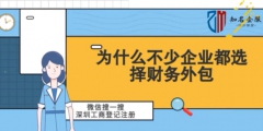 专业财务外包公司都有哪些特点（专业财务外包公司都有哪些特点和优势）