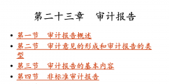 企业应收账款的审计方法（应收账款采用哪些审计程序）