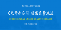 北京朝阳区有代办工商注册的吗（北京朝阳区有代办工商注册的吗在哪）