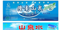 矿泉水塑料标签印刷厂家（矿泉水塑料标签印刷厂家有哪些）
