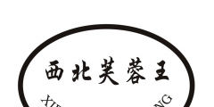 石家庄商标（石家庄商标设计）
