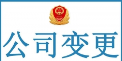 北京丰台区注册公司代办（北京丰台区注册公司代办电话）