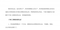 税务登记不办理会有什么后果（税务登记不办理会有什么后果嘛）