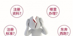 在深圳注册分公司流程（在深圳开分公司需要什么手续）