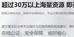 比较专业的商标购买网站（）