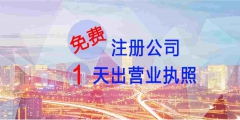 如何选择公司注册地址（公司注册地选择本着什么原则）