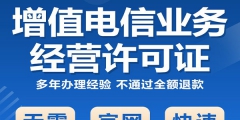 陕西ICP许可证要年检吗（西安icp许可证办理需要多少钱）