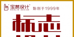 商标设计水（商标设计注册流程）