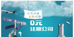 注册有限公司方法（注册有限公司的基本流程）