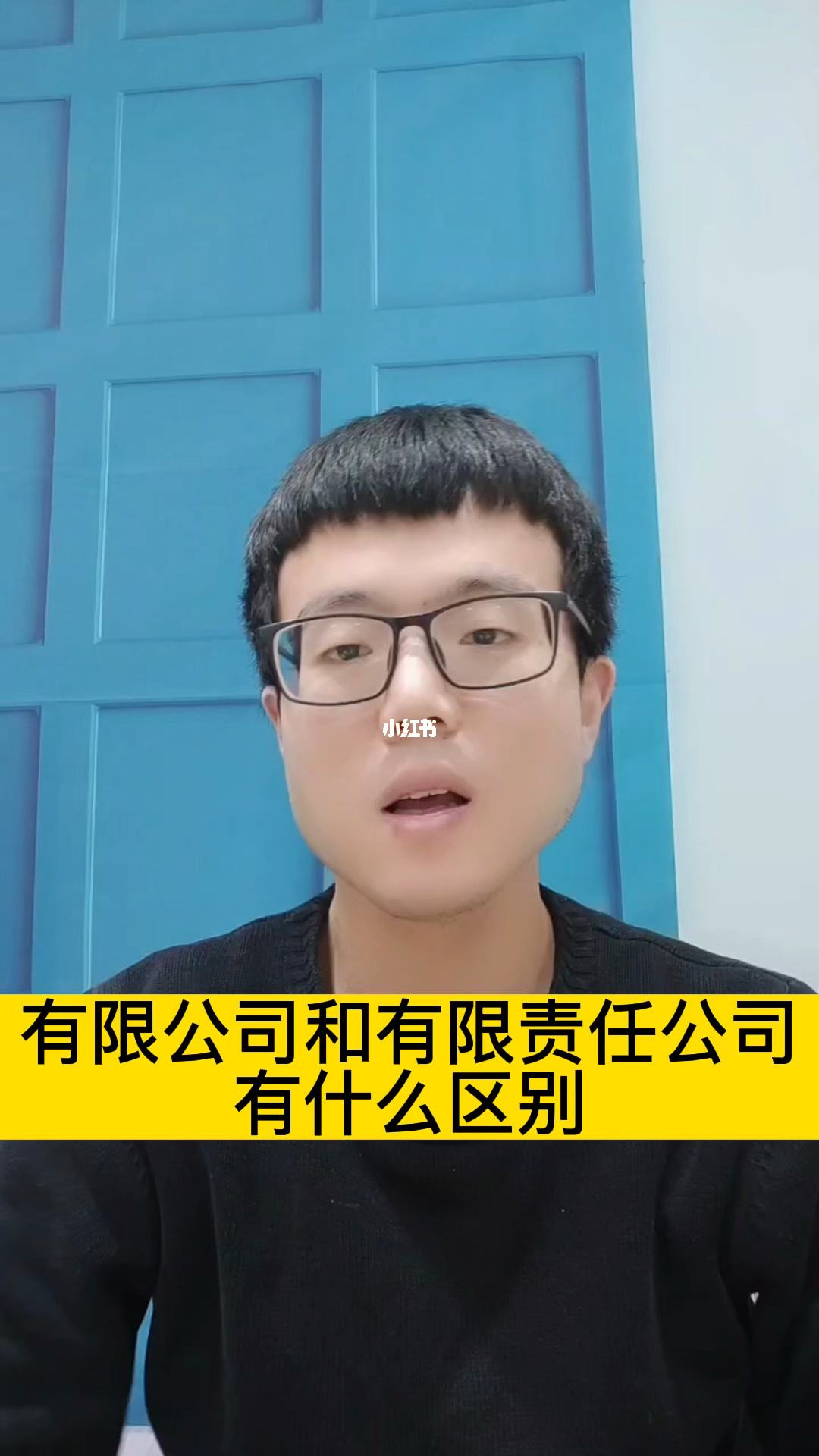 有限公司和有限责任公司有区别吗（有限公司和有限责任公司 有什么区别）