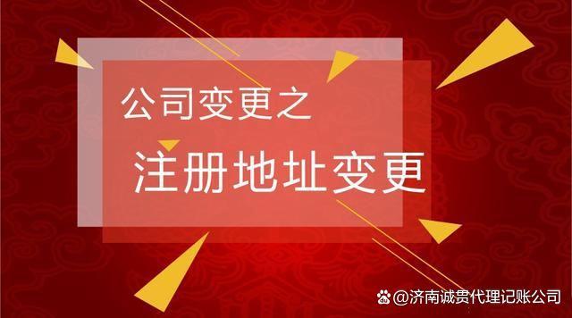 公司名称变更需要注意哪些事项呢（公司名称变更需要注意哪些事项呢怎么写）