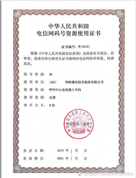 cdn许可证是指什么（cdn资质申请办理流程）