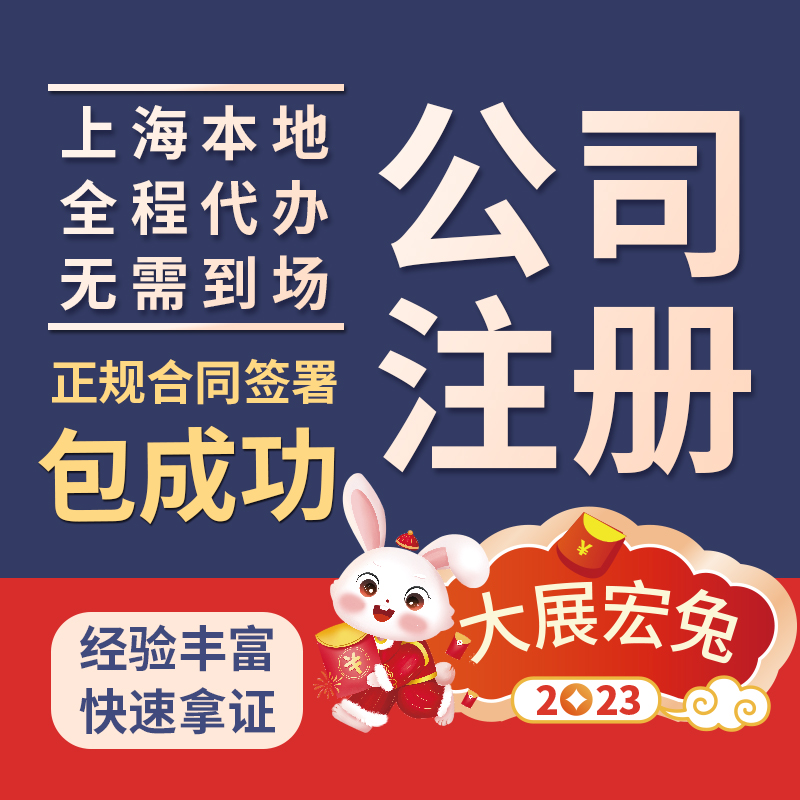 上海注册公司需要什么条件（上海注册公司需要什么条件和资料）
