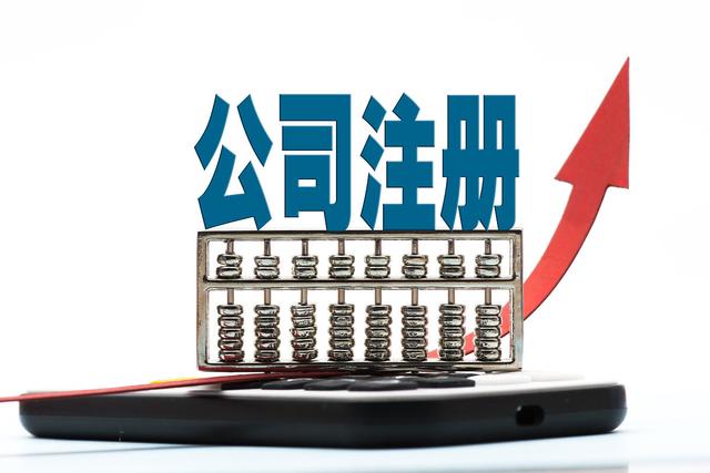 公司注册资本登记管理规定（公司注册资本登记管理规定失效）