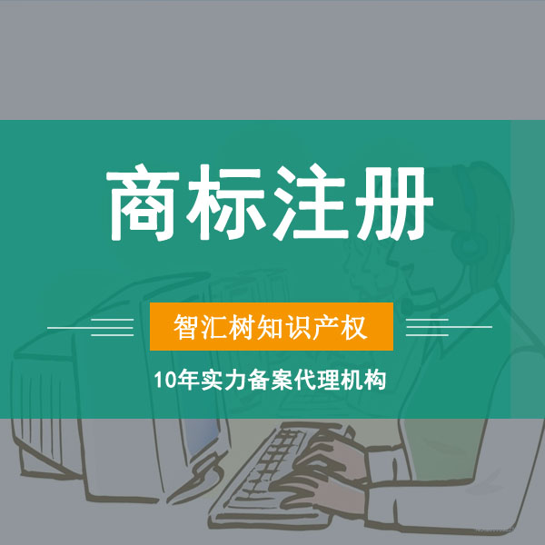 商标注册查询（商标注册查询一览表）