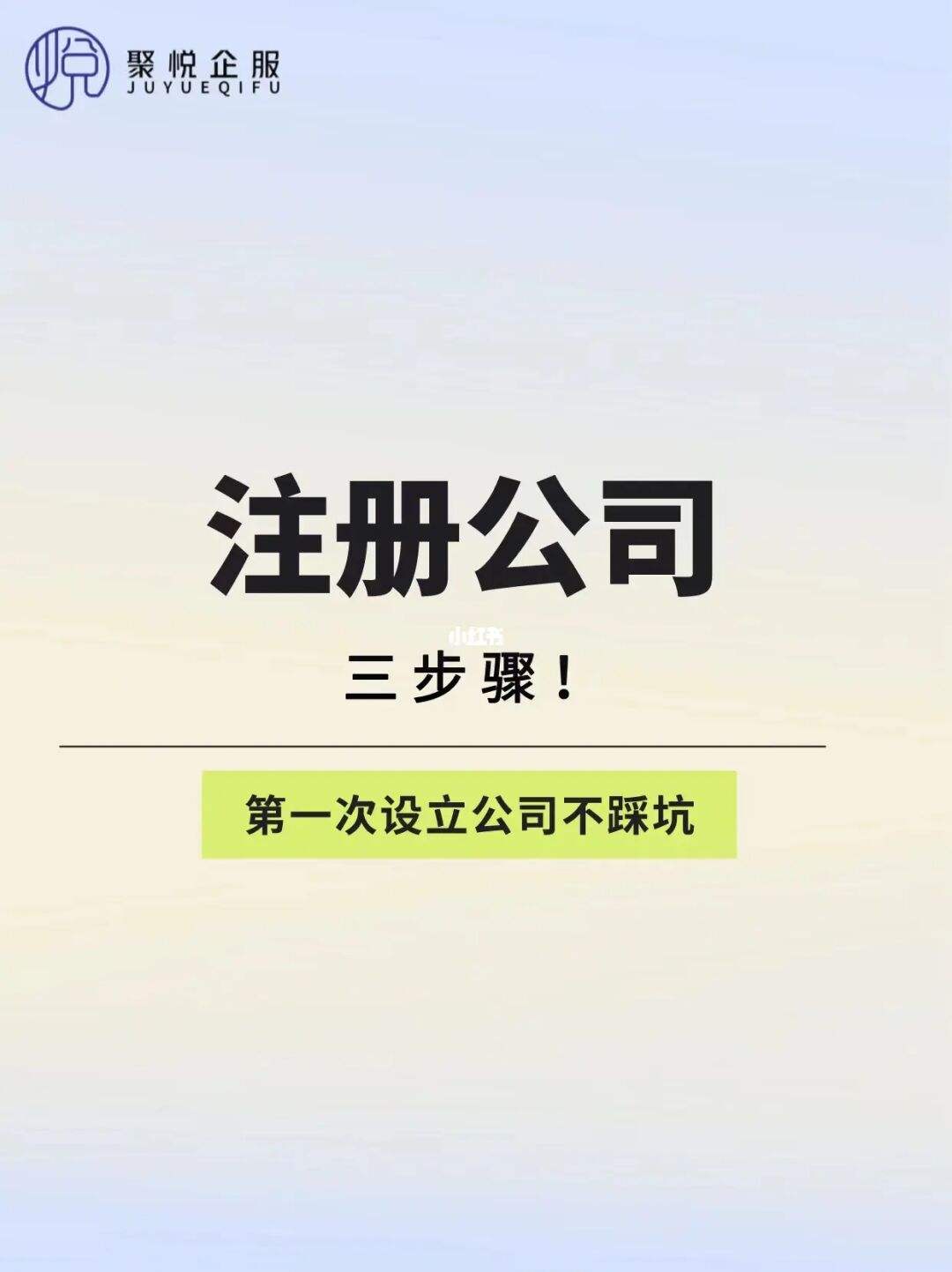注册公司哪里好（注册公司能做什么）