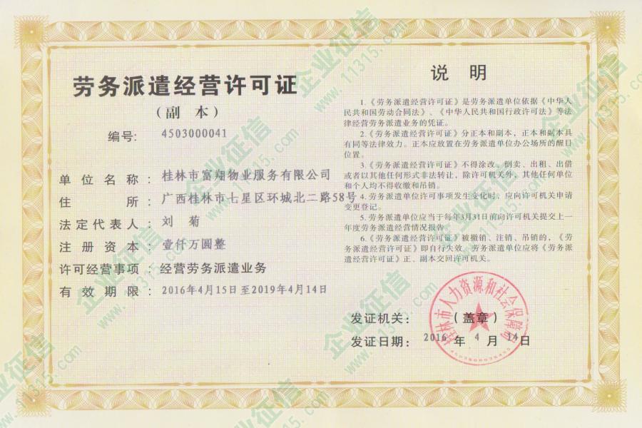 劳务派遣公司应该怎么注册（如何注册劳务派遣公司大概需要好多注册资金）