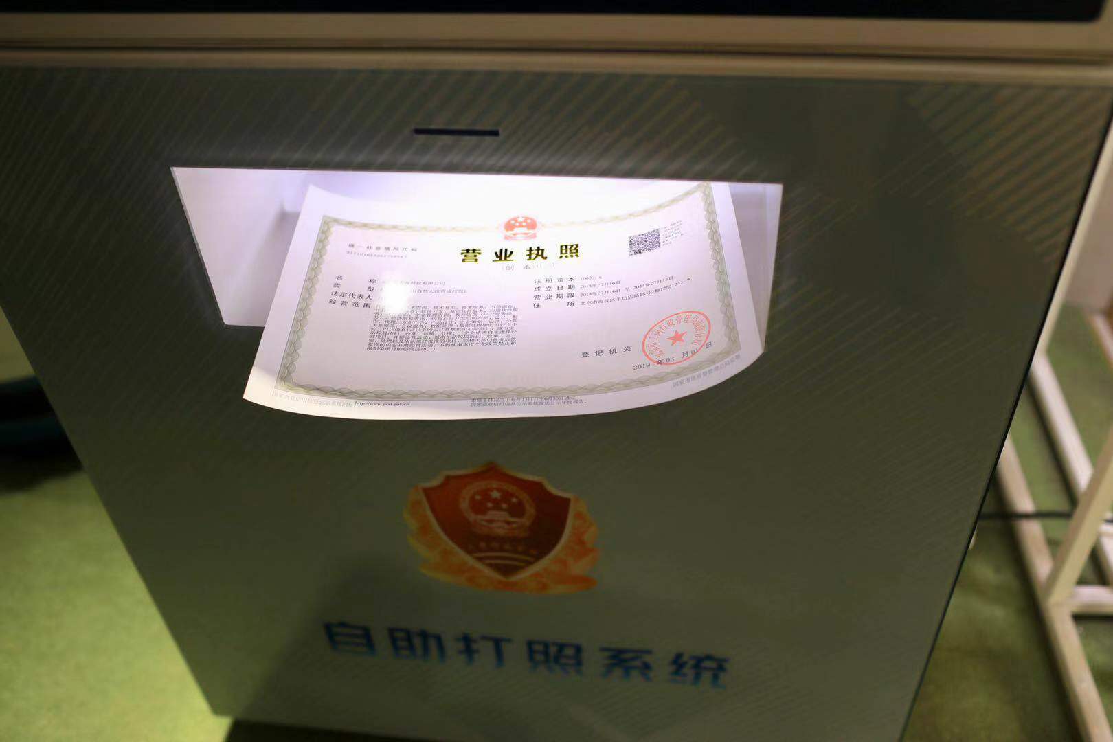 海淀工商登记注册所都有哪些（）