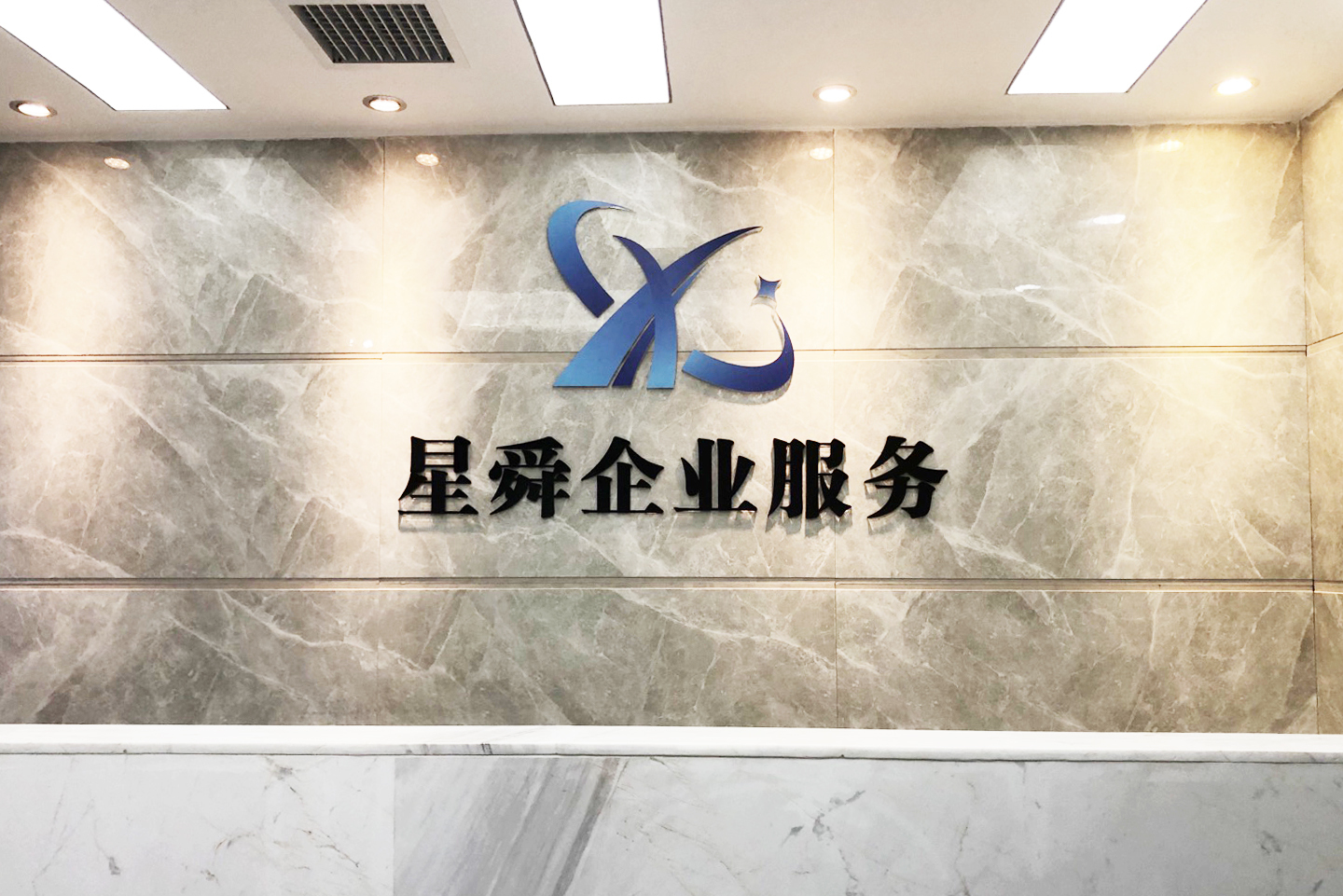 长沙宁乡知识产权代理应该如何选择（）