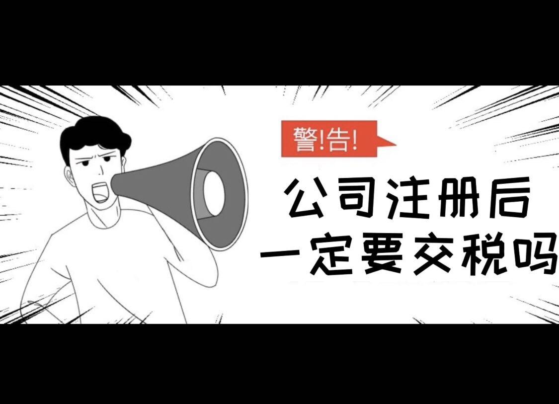 个人怎么注册公司（个人注册公司需要多少钱）