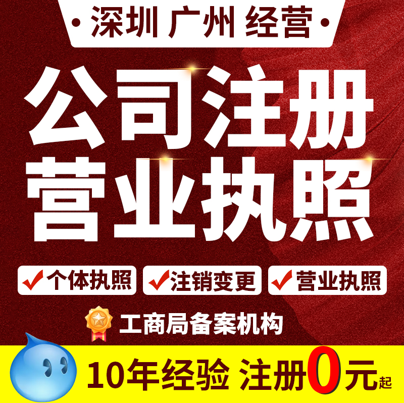 深圳公司注册名称核准（深圳公司注册名称核准查询）