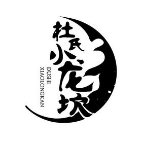 小龙坎商标（小龙坎商标图片）