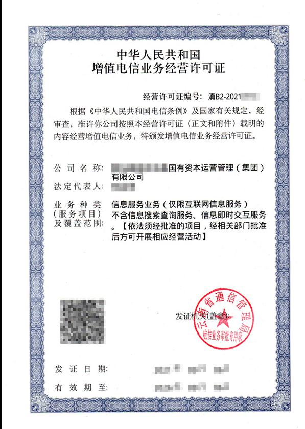 江西ICP许可证的办理流程有哪些（）