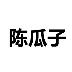 瓜子商标分类（瓜子商标起名大全）
