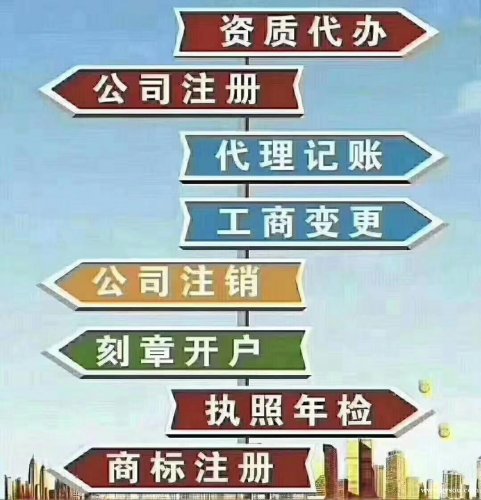 代理工商注册好在哪儿（代理注册公司是什么行业）