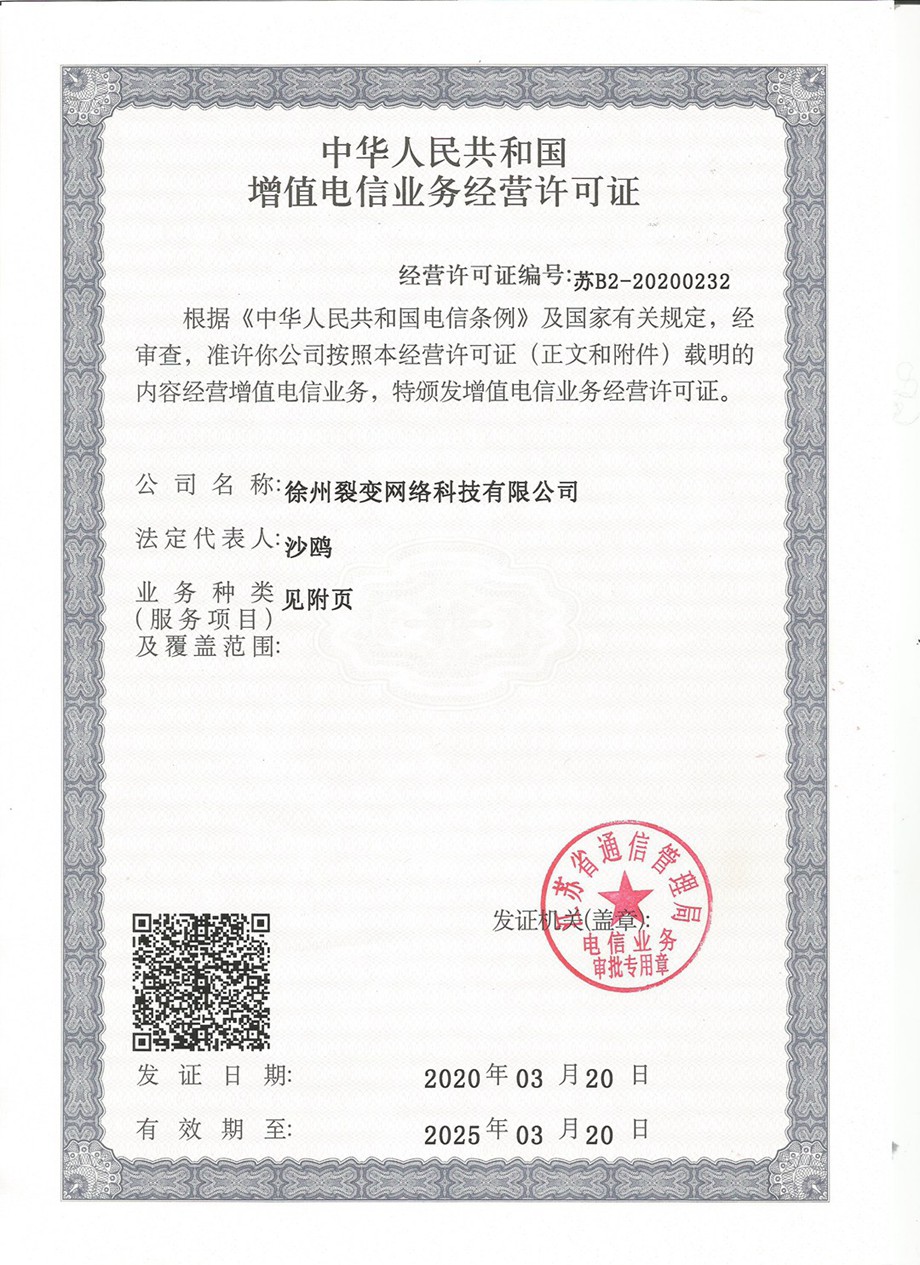 江西EDI许可证办理需要什么材料（）