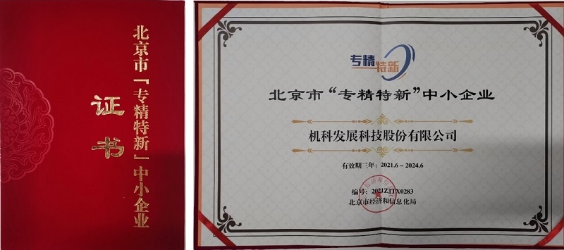 北京公司新注册需要考虑哪些事（北京公司新注册需要考虑哪些事项）