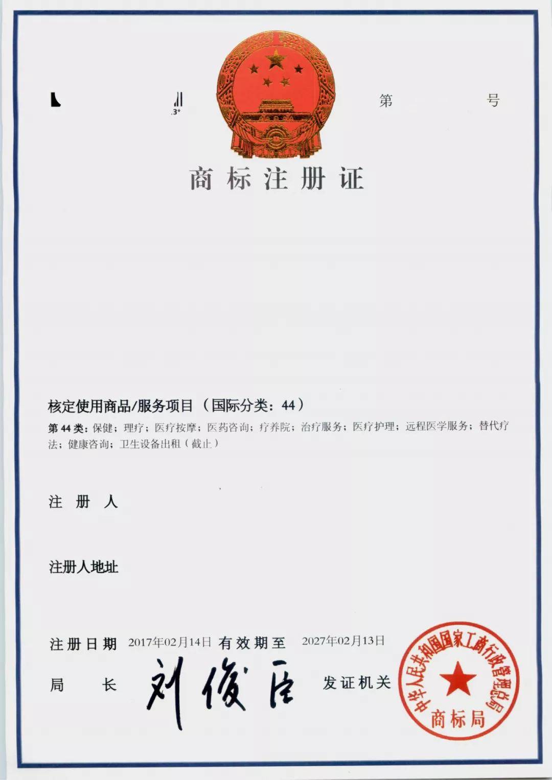个人怎么申请商标注册（个人怎么申请商标注册需要多少钱）