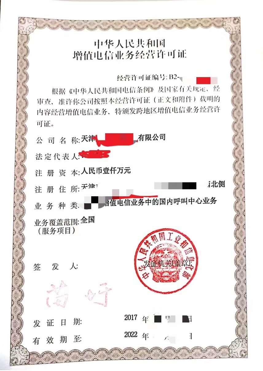 上海EDI许可证如何续期（edi许可证需要每年收费吗）
