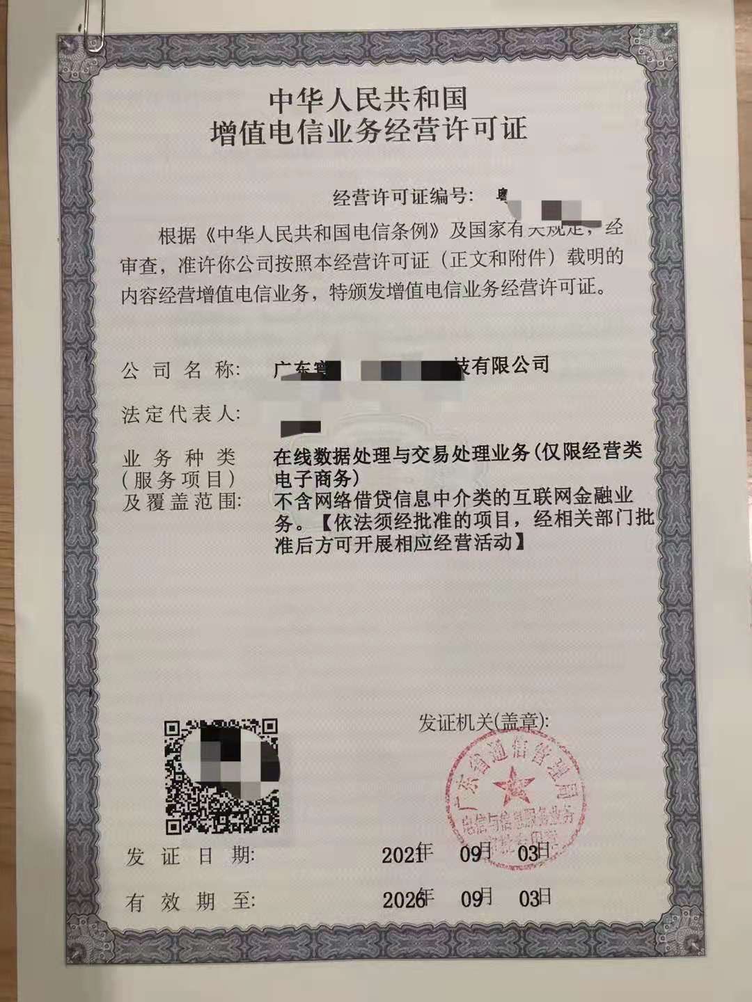 重庆CDN许可证年检流程是什么（重庆cdn许可证年检流程是什么样的）
