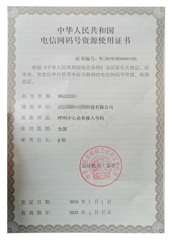 什么是IDC/ISP业务经营许可证（）
