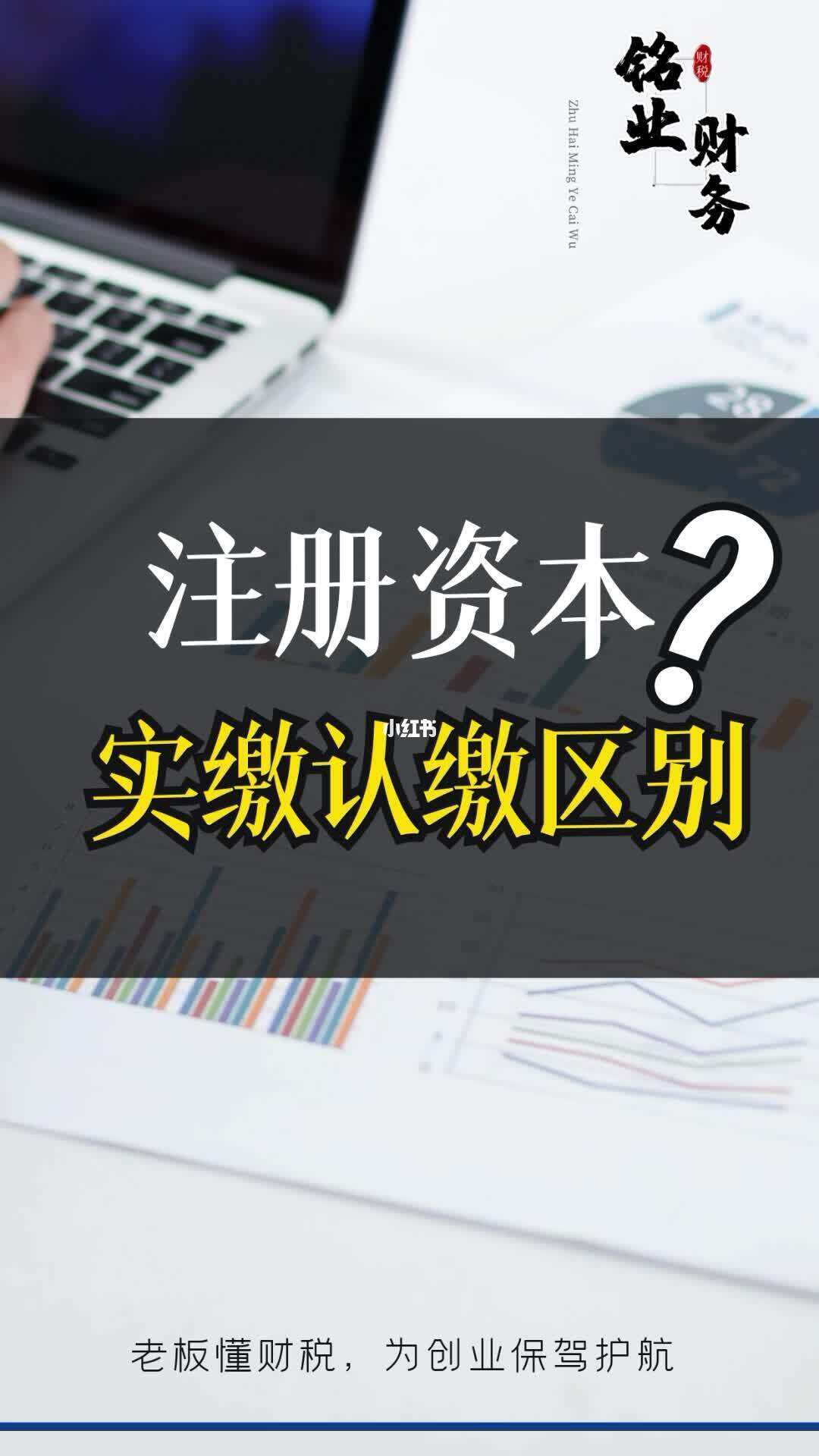 企业的注册资本要求（企业注册资本一般是什么意思）