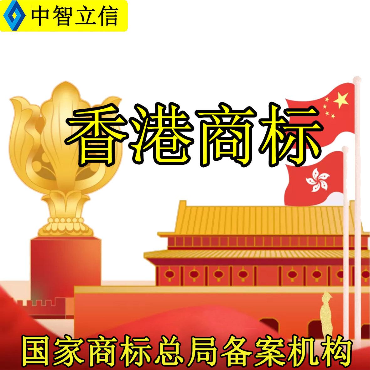 香港公司商标转让（香港商标能转让给国内吗）