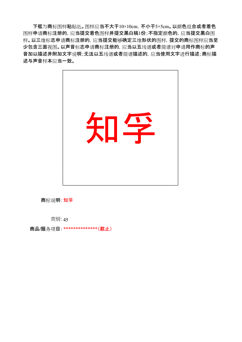 怎么申请商标名（怎么申请商标名字）