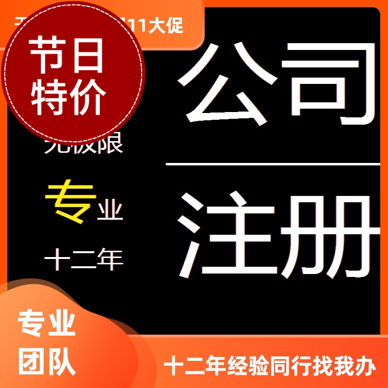 注册一个公司要多少钱（个人怎么注册一个小公司）