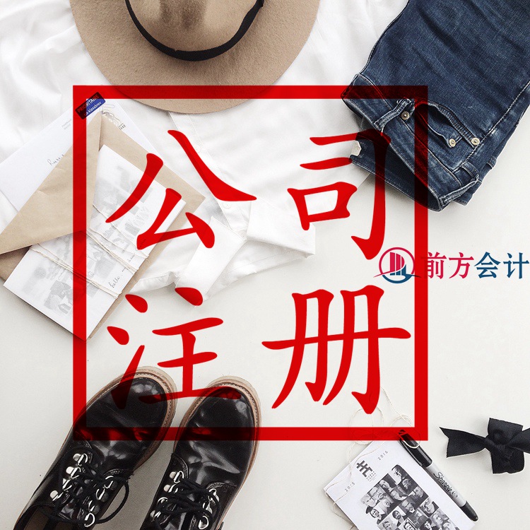 北京地区公司注册代办一般费用是多少钱（北京地区公司注册代办一般费用是多少钱啊）