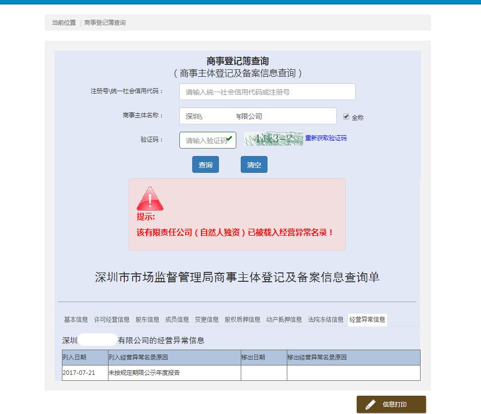 企业什么情况下会出现税务异常（企业什么情况下会出现税务异常呢）